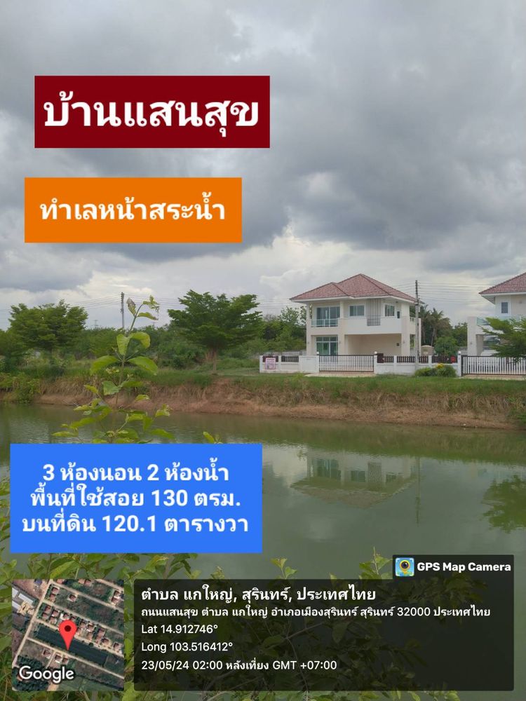 ภาพแบบบ้าน-บ้านแสนสุข M