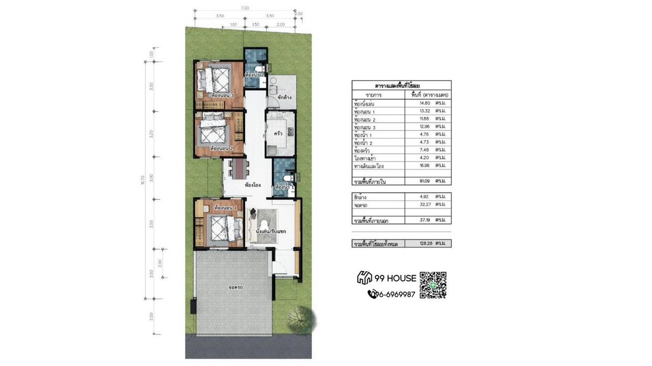 รูปภาพเพิ่มเติม 99 House ( บรมไตร 26 ) - ลำดับที่ 14