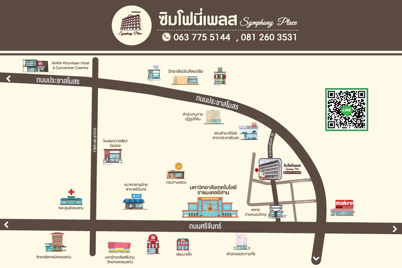 รูปภาพเพิ่มเติม ซิมโฟนี่เพลส - Symphony-Place - ลำดับที่ 3