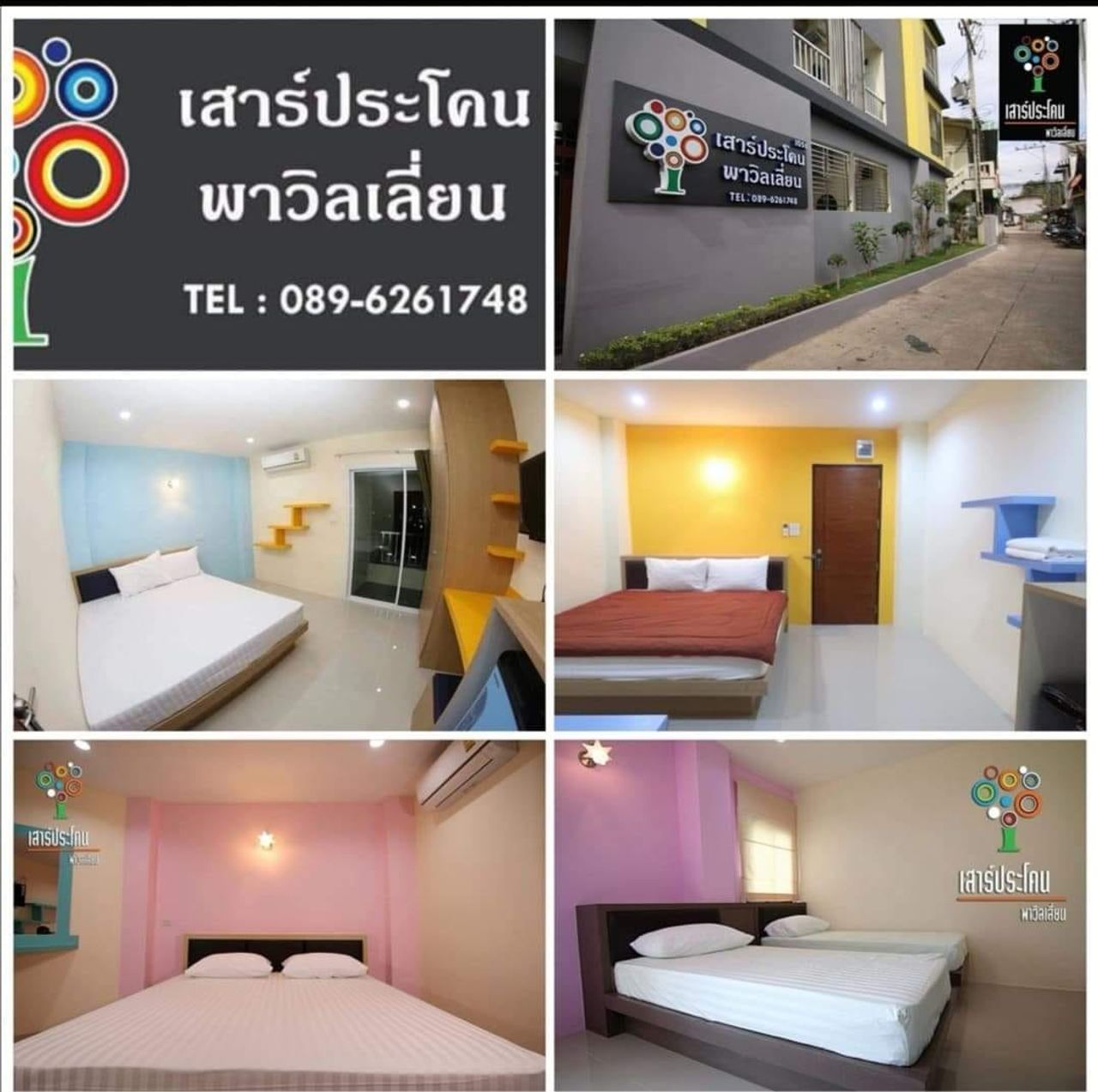 รูปภาพเพิ่มเติม เสาร์ประโคน-พาวิลเลี่ยน - saoprakhon-pavilion - ลำดับที่ 2