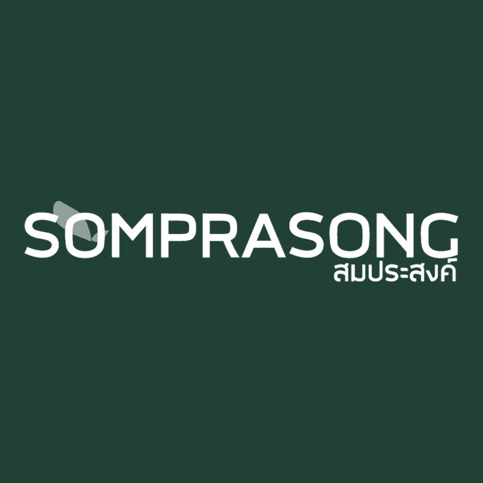 หมู่บ้านสมประสงค์ - Somprasong