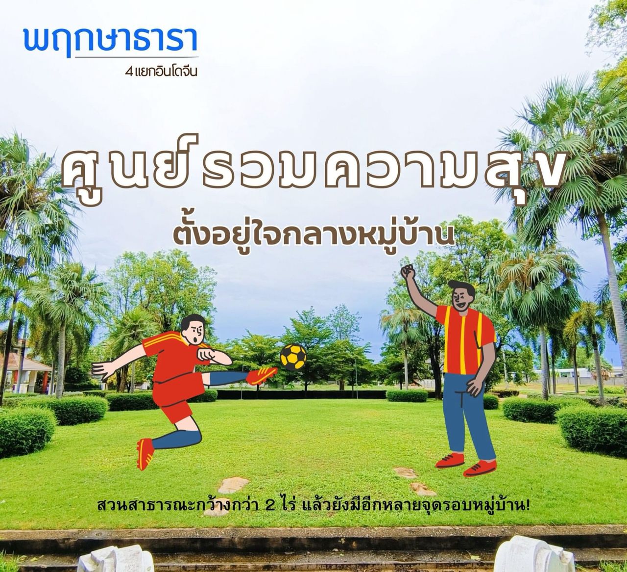 รูปภาพเพิ่มเติม บ้านพฤกษาธารา เลขที่ 444/41 - ลำดับที่ 13