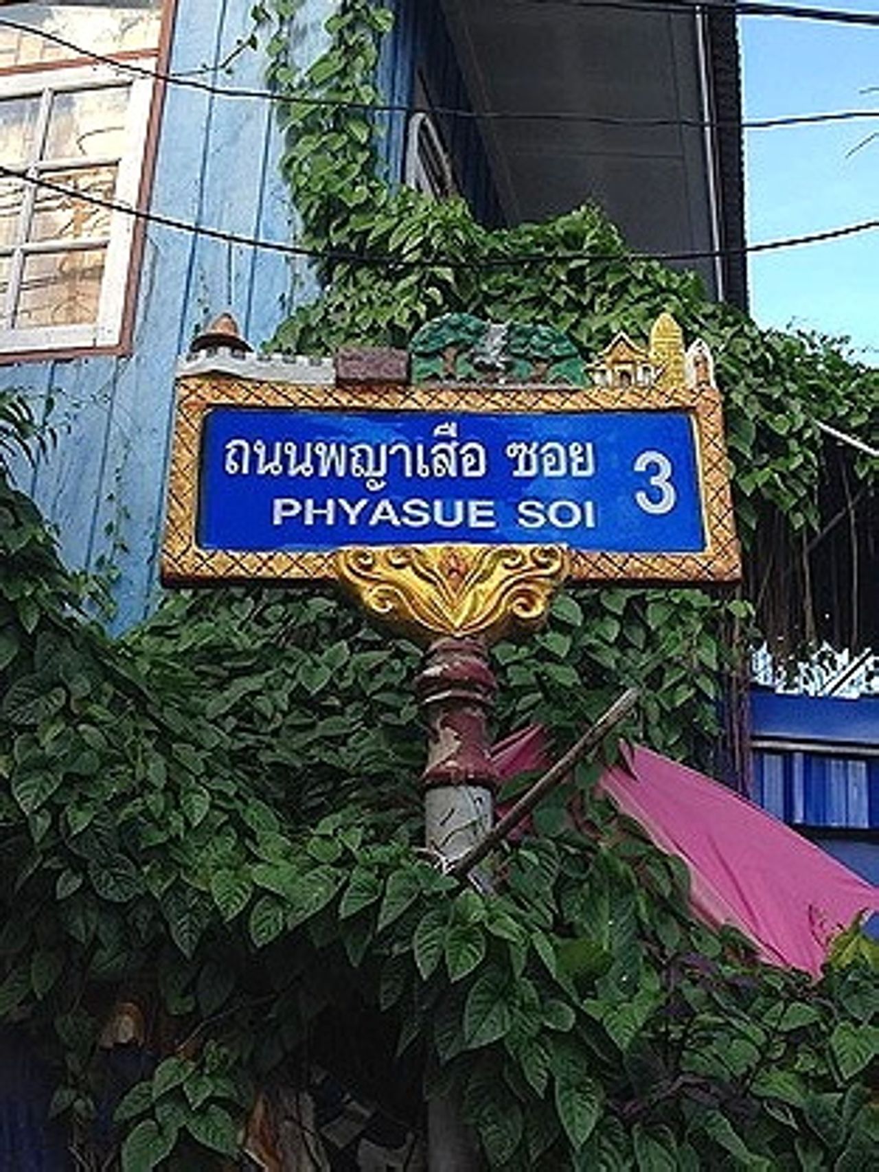 รูปภาพเพิ่มเติม คุณสุนีย์ - Khun-Sunee - ลำดับที่ 1