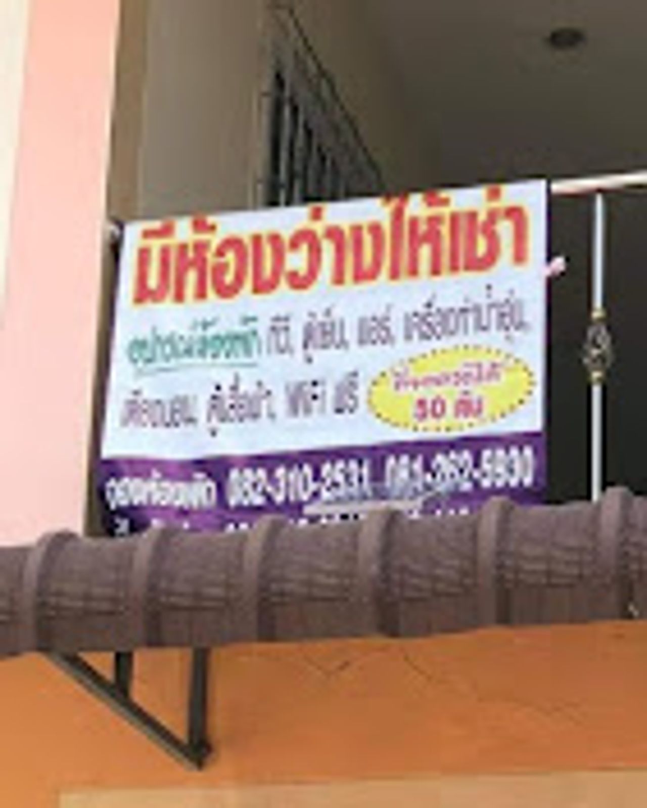 รูปภาพเพิ่มเติม บ้านพงศบุตร - Baan-Pongsabutr - ลำดับที่ 10
