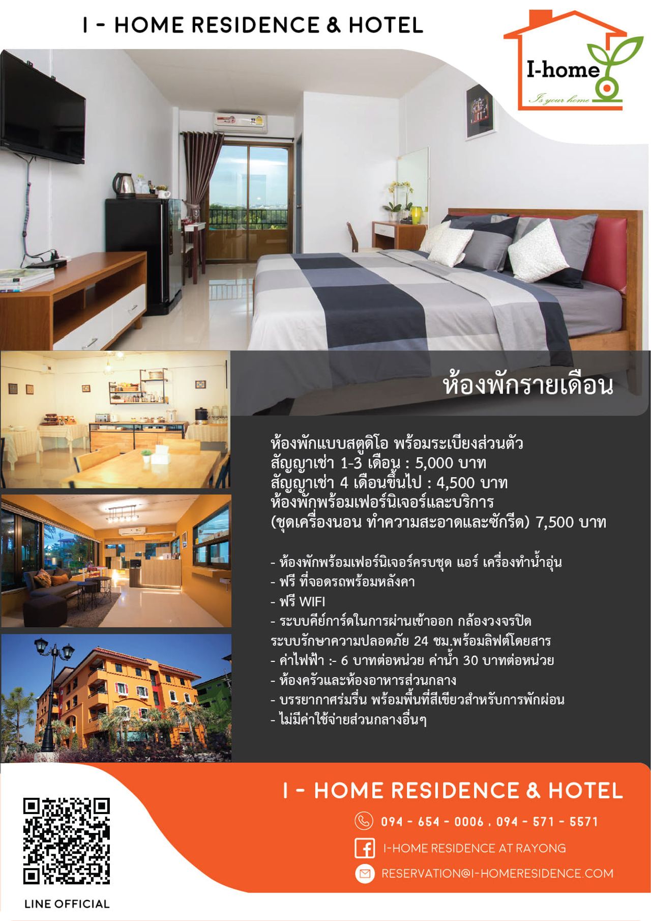 รูปภาพเพิ่มเติม ไอ-โฮม-เรสซิเด้นซ์-แอนด์-โฮเทล - I-Home-Residence-at-Rayong - ลำดับที่ 2