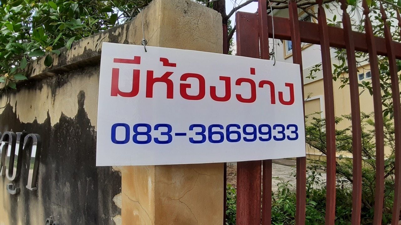 รูปภาพเพิ่มเติม บ้านริลญา-ใกล้ตลาดดอนกลาง-รร.เตรียมอุดม-สวนสัตว์อุบล-ศาลากลาง - ลำดับที่ 7