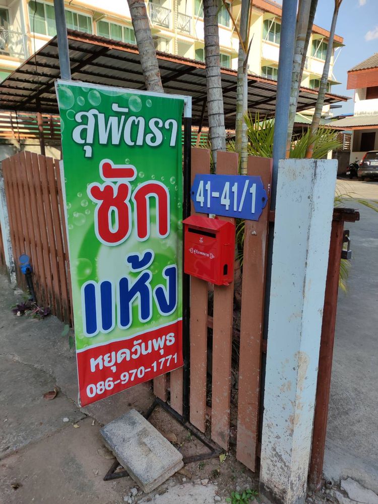 ภาพแบบห้อง