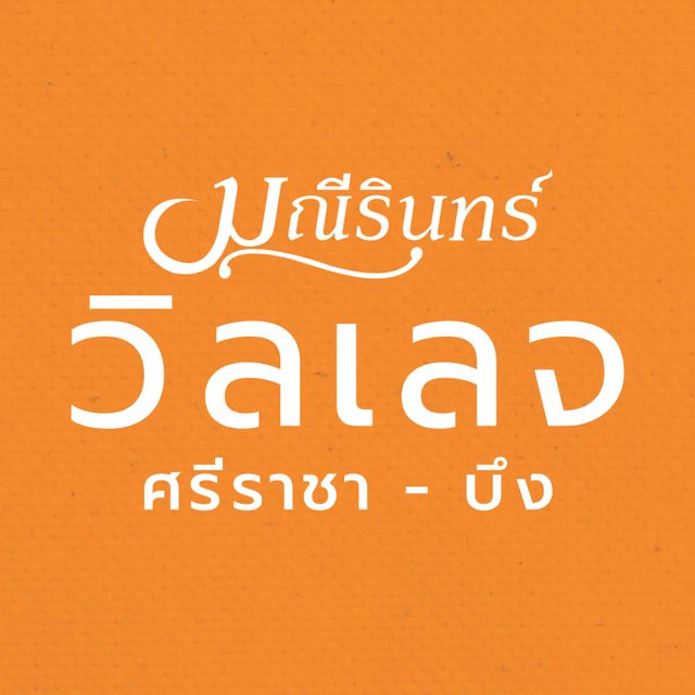 รูปโลโก้ใบประกาศ