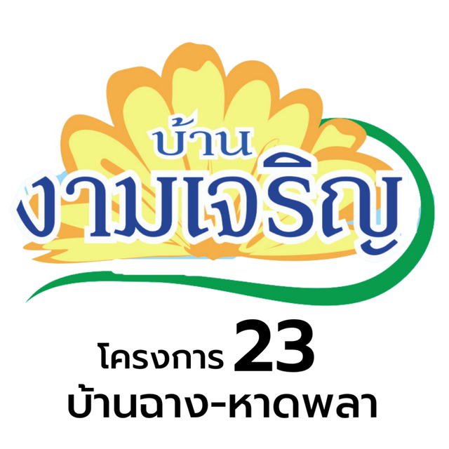 รูปโลโก้ใบประกาศ