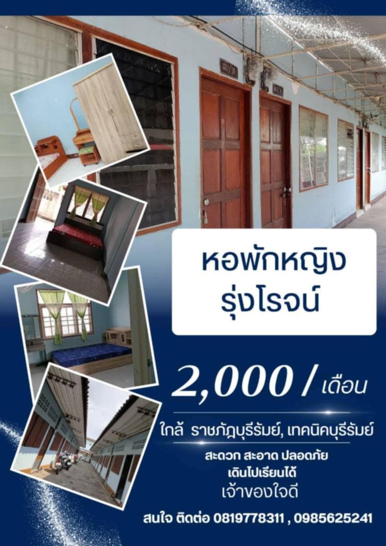 ภาพแบบห้อง