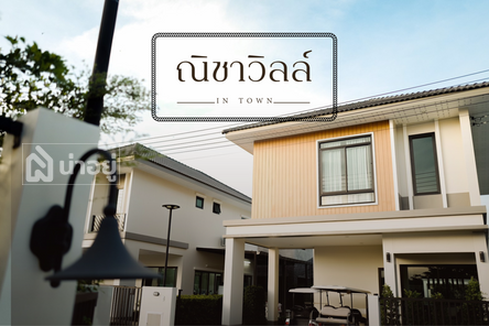 ณิชาวิลล์ อินทาวน์ - NichaVille InTown