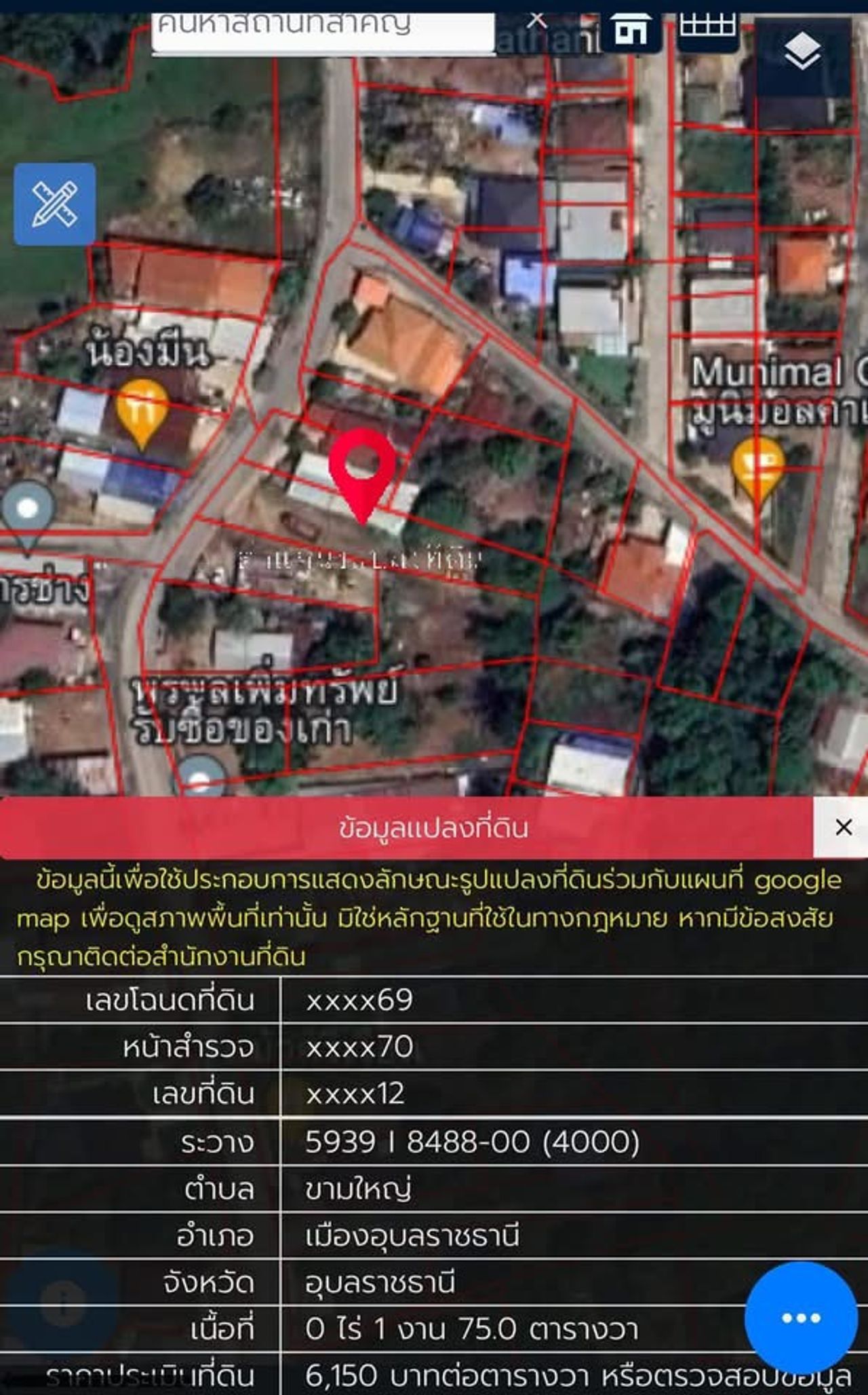 รูปภาพเพิ่มเติม ขายที่ดินถนนทุ่งหลวง - ลำดับที่ 9