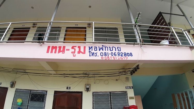 ภาพแบบห้อง