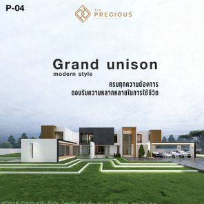 เดอะพรีเซียส P-04 - THE PRECIOUS P-04