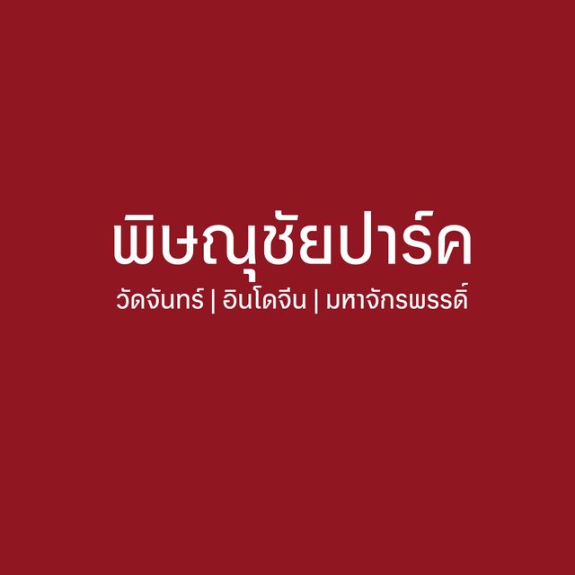 รูปโปรไฟล์บริษัท