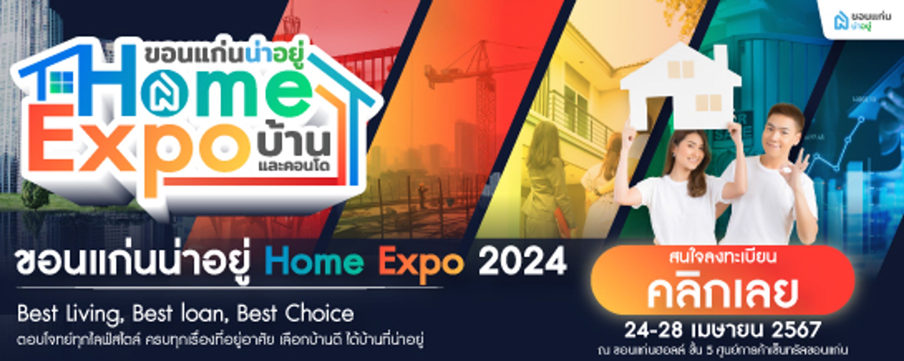 KhonKaen NaYoo Home Expo 2024