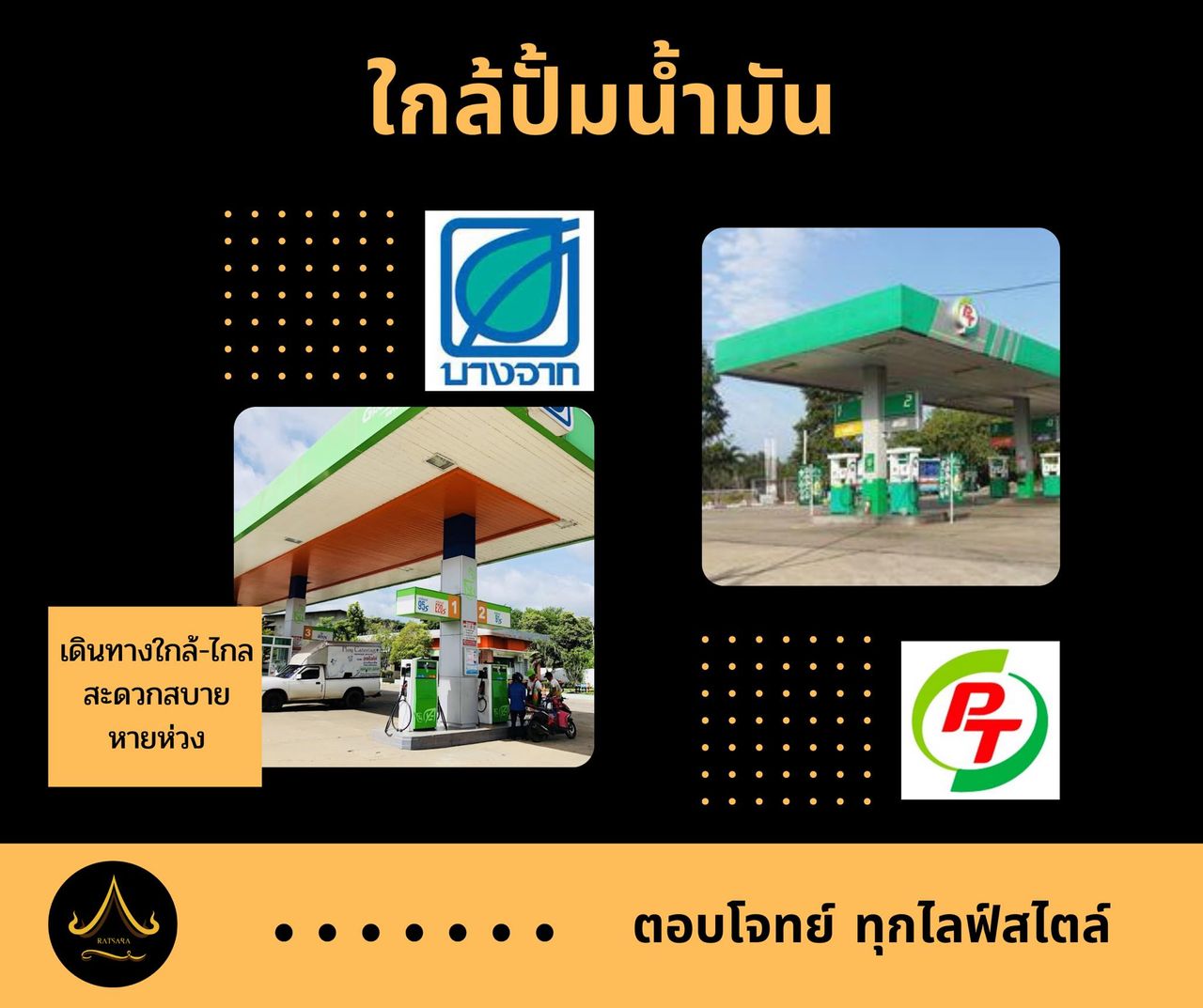 รูปภาพเพิ่มเติม รัตสรา เฟส 1 - ลำดับที่ 8