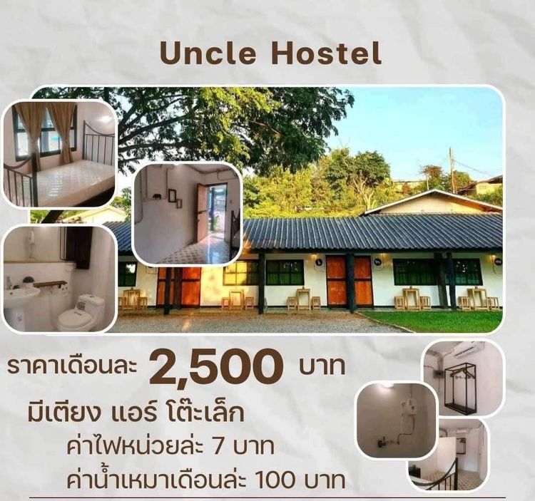 ภาพแบบห้อง