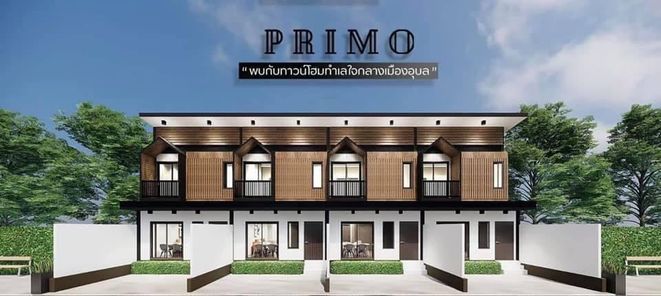 โครงการพรีโม่ - PRIMO