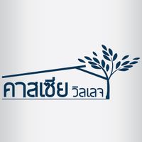 คาสเซีย วิลเลจ บึงแก่นนคร