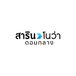 โลโก้บริษัท