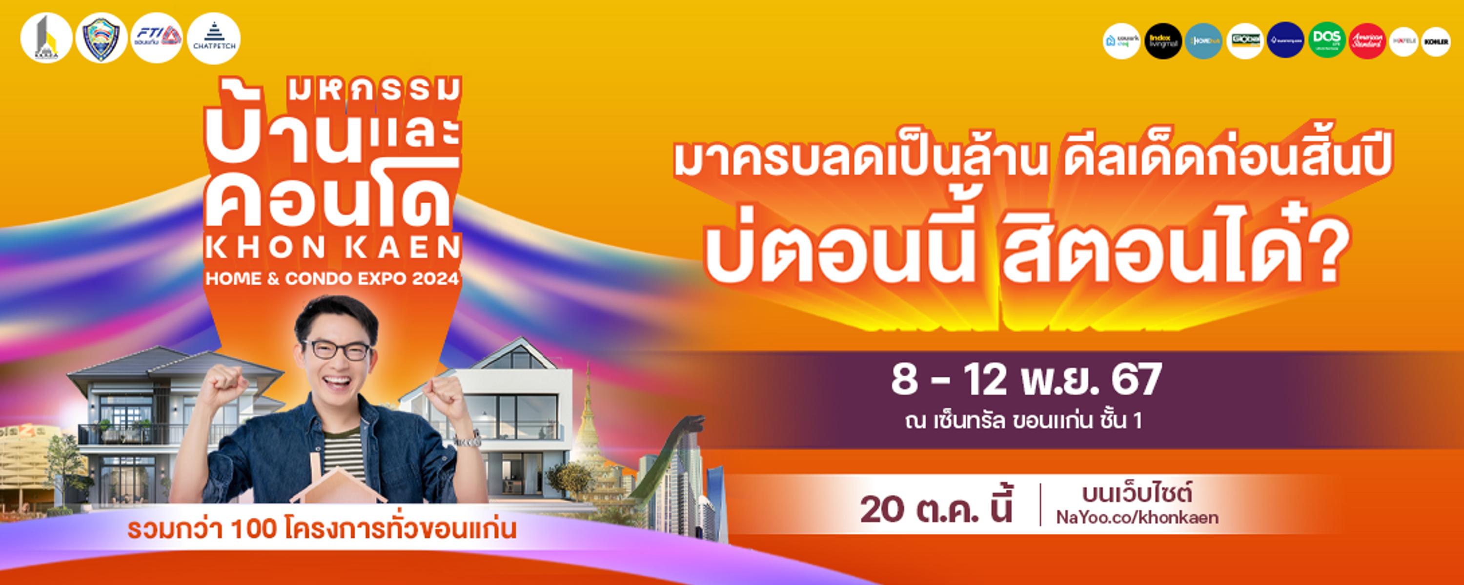 KhonKaen Home and Condo 2024