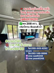 #ขายบ้านเดี่ยวหลังใหญ่ ขอบอ่างมาบประชัน  สยามคันทรีคลับ #ราคา18 ล้านบาท ค่าโอน50:50 (aRich1420)