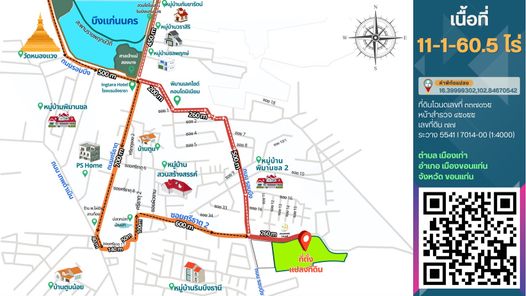 ขายที่ดินด่วน ถนนกลางเมือง - บึงแก่นนคร - โนนทัน 6XC7jyA4