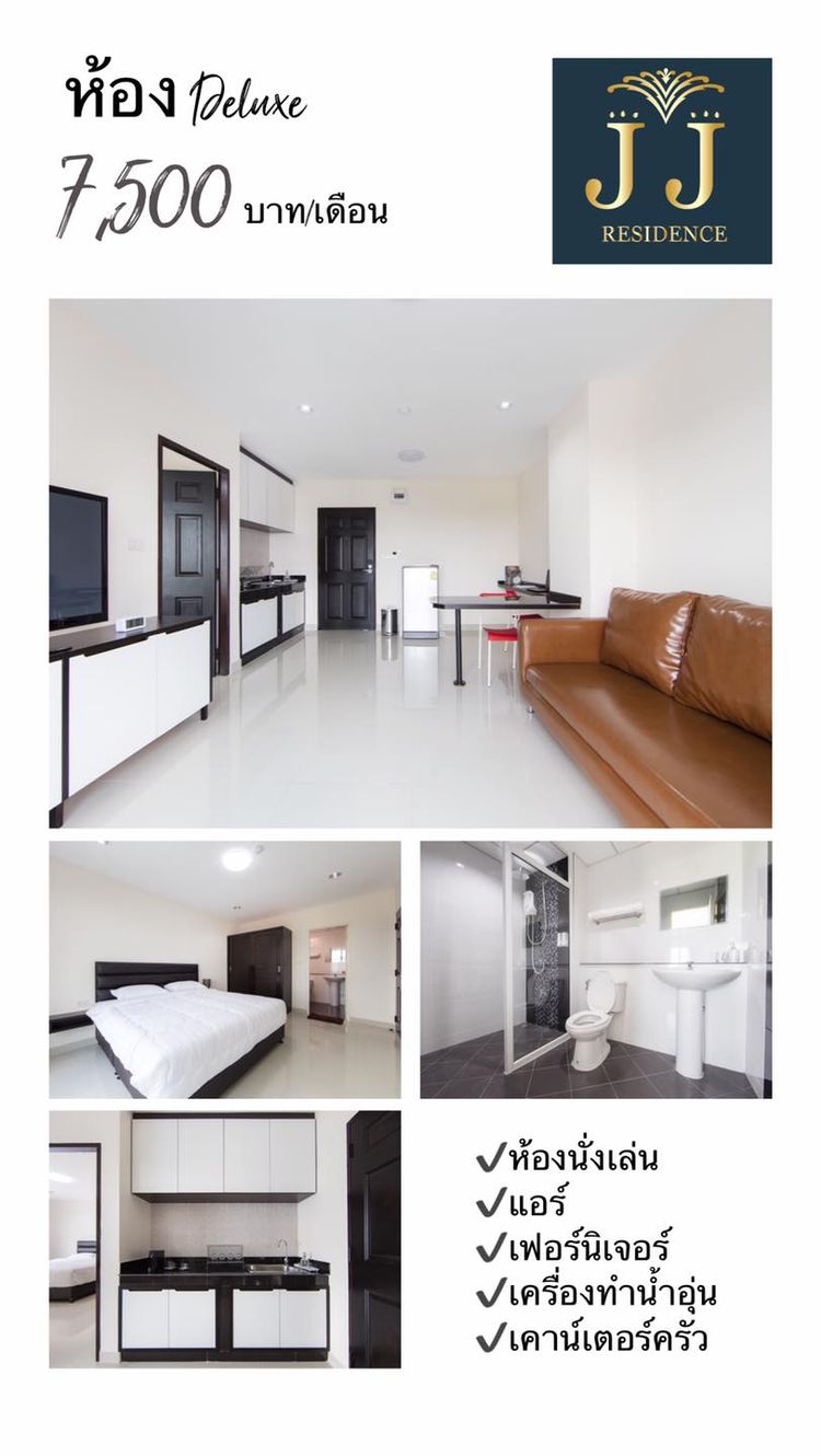 ภาพแบบห้อง