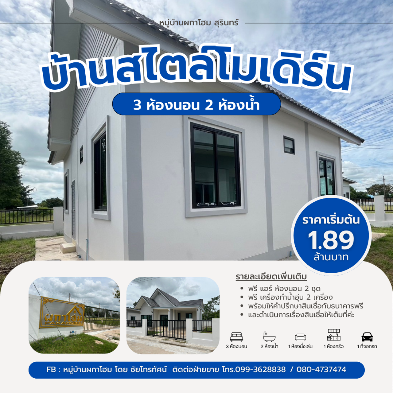 รูปภาพเพิ่มเติม หมู่บ้าน ผกาโฮม โดย ชัยโทรทัศน์ - ลำดับที่ 17