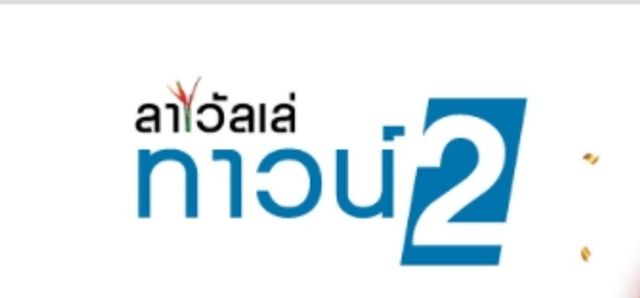 รูปโลโก้ใบประกาศ