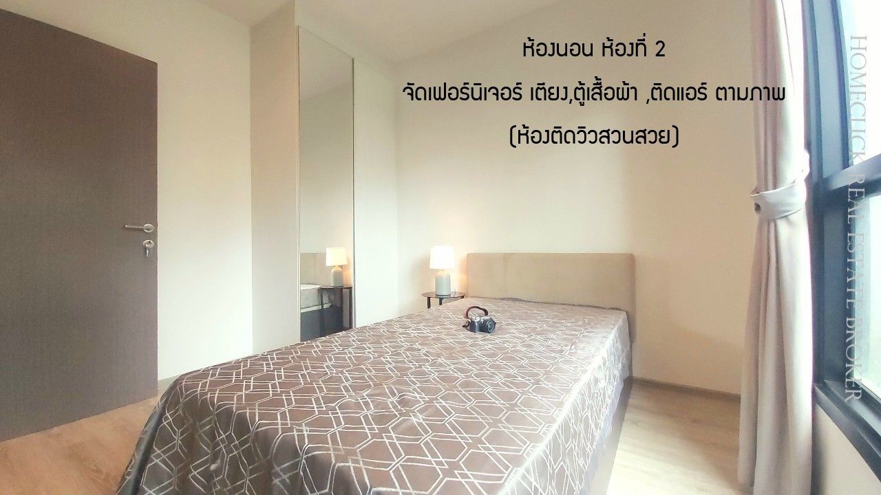 รูปภาพเพิ่มเติม เช่าคอนโดเดอะเบสขอนแก่น-ขนาด-2-ห้องนอน-ติดสวนแต่งครบพร้อมอยู่ - ลำดับที่ 10