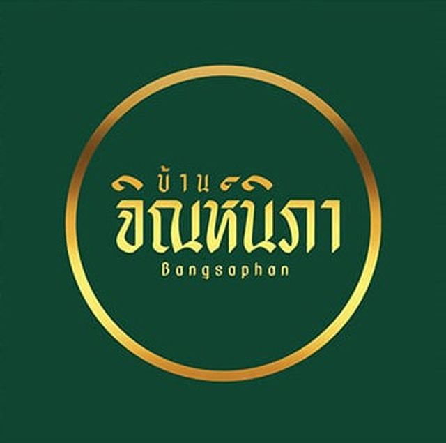 รูปโปรไฟล์บริษัท