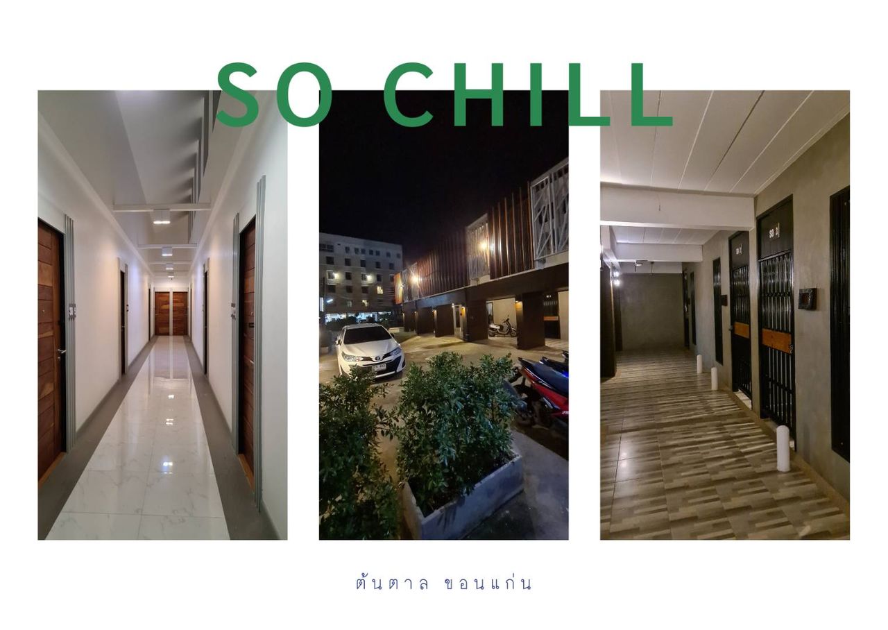 รูปภาพเพิ่มเติม Sochill - หอพักขอนแก่น-ใกล้ม.ภาค-ตลาดต้นตาล - ลำดับที่ 1