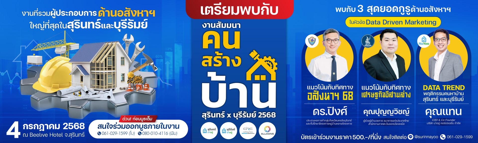 buriram-surin-seminar