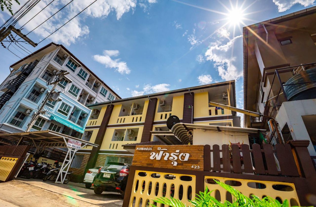รูปภาพเพิ่มเติม หอพักหญิงฟ้ารุ่ง - Fah-Rung-Dorm - ลำดับที่ 1