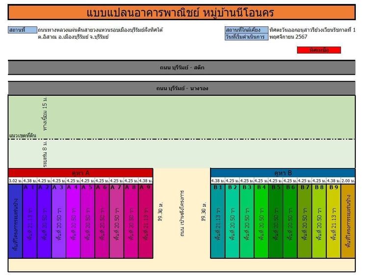 ภาพแบบบ้าน-อาคารพาณิชย์ 3 ชั้น