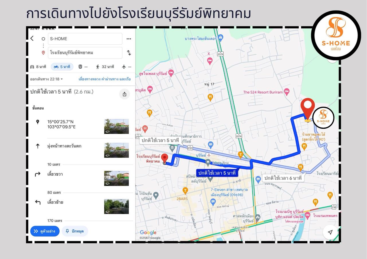 รูปภาพเพิ่มเติม เอสโฮม-ห้องพักรายเดือนให้เช่า-บุรีรัมย์ - S-Home - ลำดับที่ 10