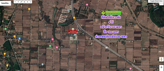 ขายที่ดิน