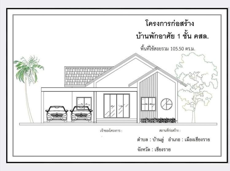 ภาพแบบบ้าน-มินิมอล มูจิ