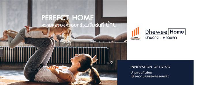 เทวี โฮม - Dhewee Home