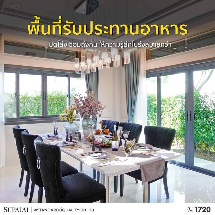 ภาพแบบบ้าน-ศุภกานต์