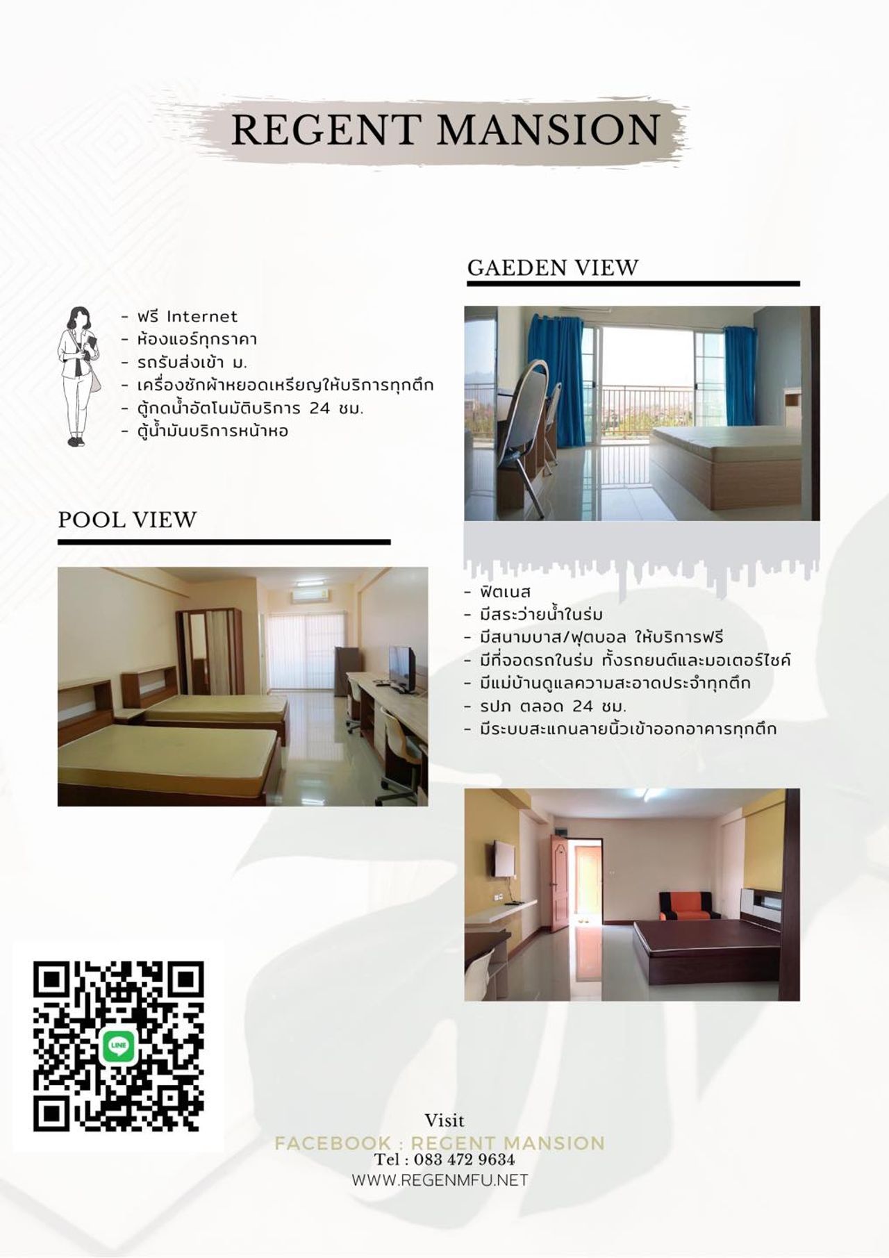 รูปภาพเพิ่มเติม รีเจนท์-แมนชั่น - Regent-Mansion - ลำดับที่ 9
