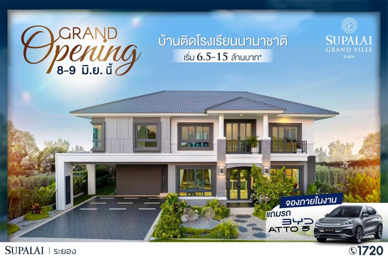 ศุภาลัย แกรนด์ วิลล์ - Supalai Grand Ville