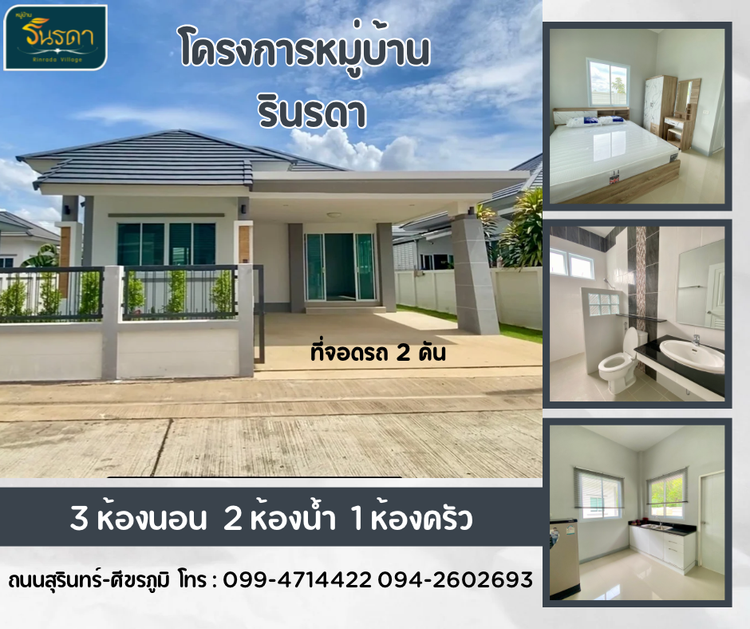 ภาพแบบบ้าน-Type B