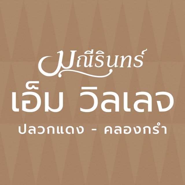 รูปโลโก้ใบประกาศ