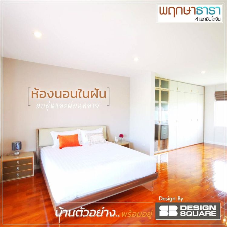 ภาพแบบบ้าน-ธารา44