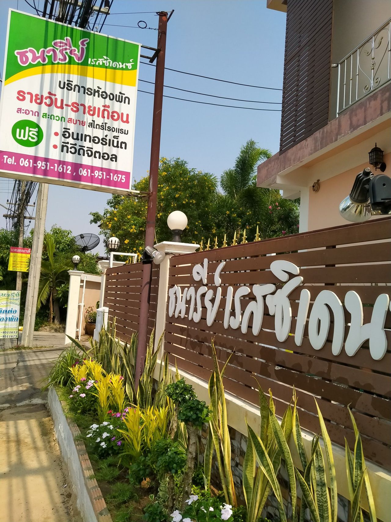 รูปภาพเพิ่มเติม ธนารีย์-เรสซิเดนซ์ - THANARI-RESIDENCE - ลำดับที่ 5