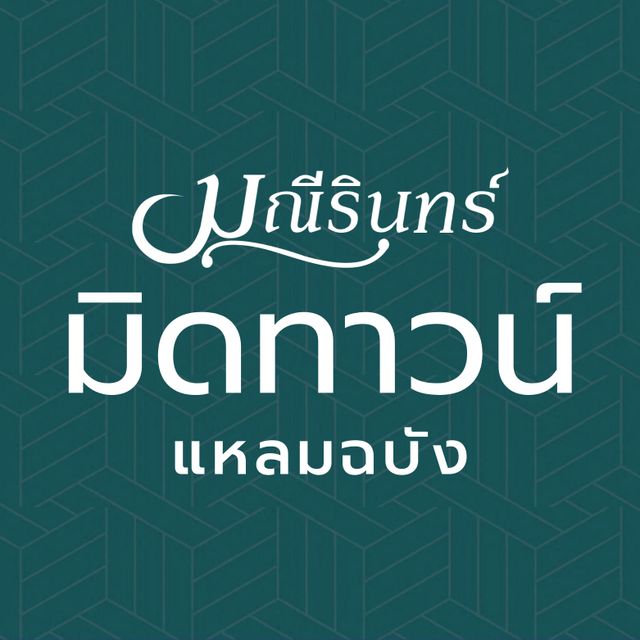 รูปโลโก้ใบประกาศ